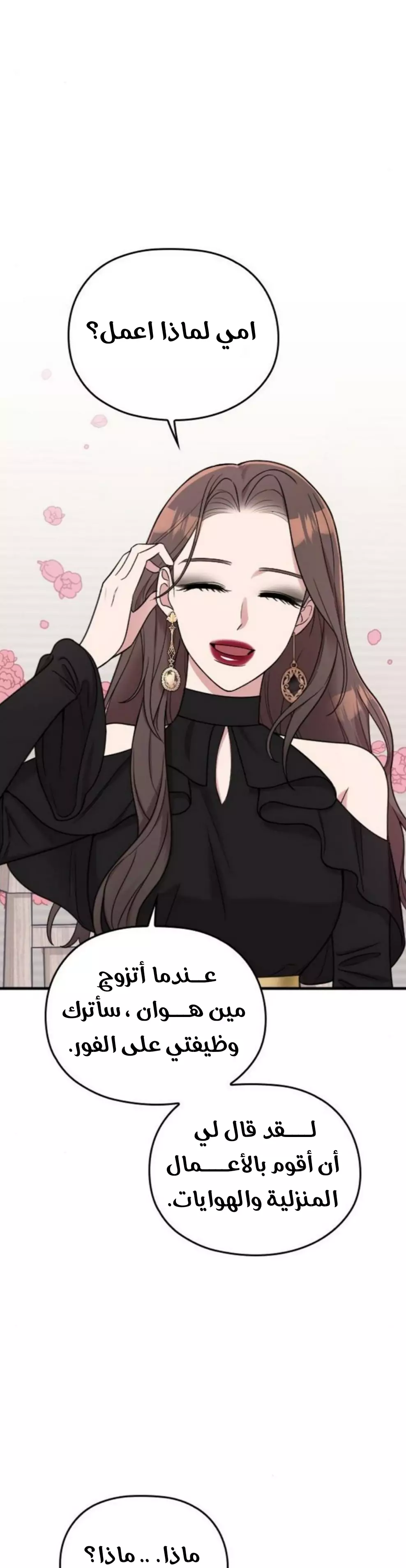Read Marry My Husband AR Manga Online