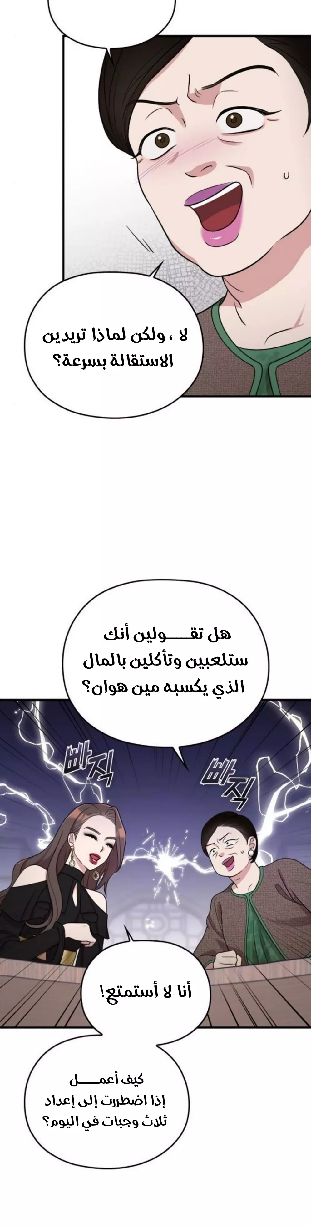 Read Marry My Husband AR Manga Online