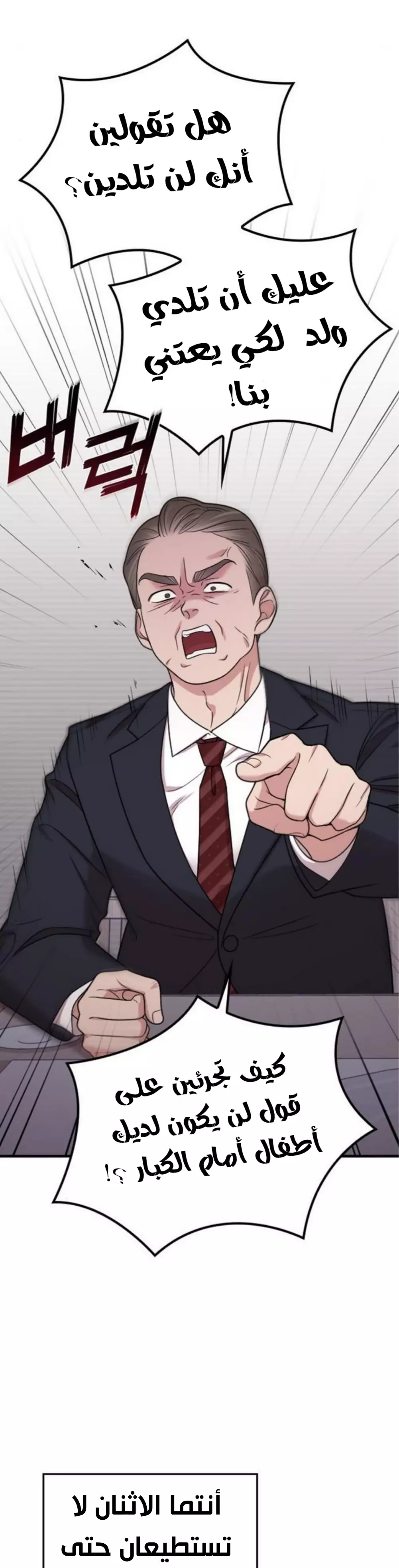 Read Marry My Husband AR Manga Online