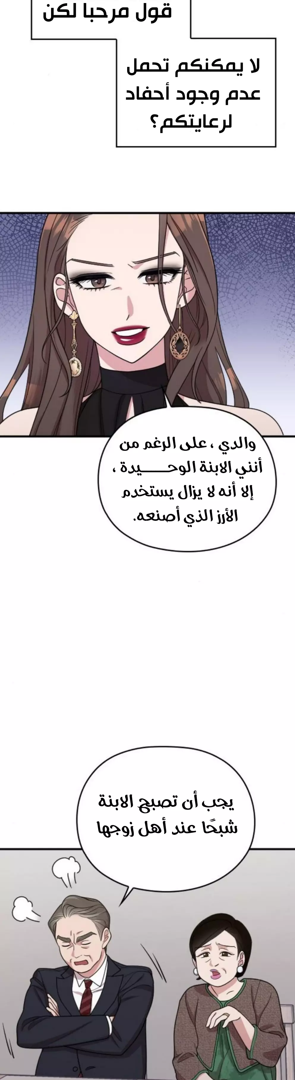 Read Marry My Husband AR Manga Online