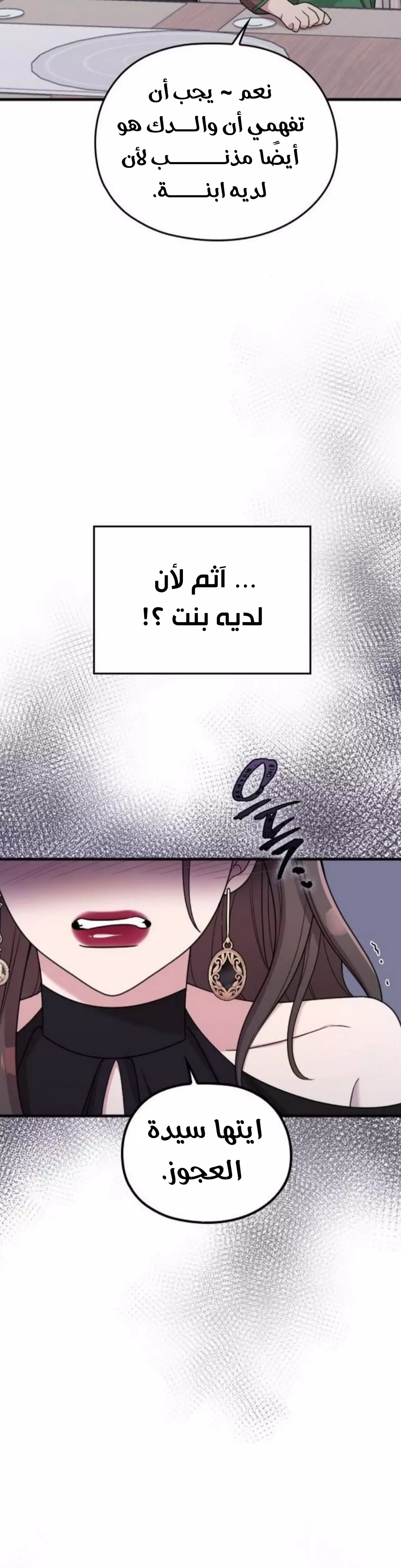 Read Marry My Husband AR Manga Online