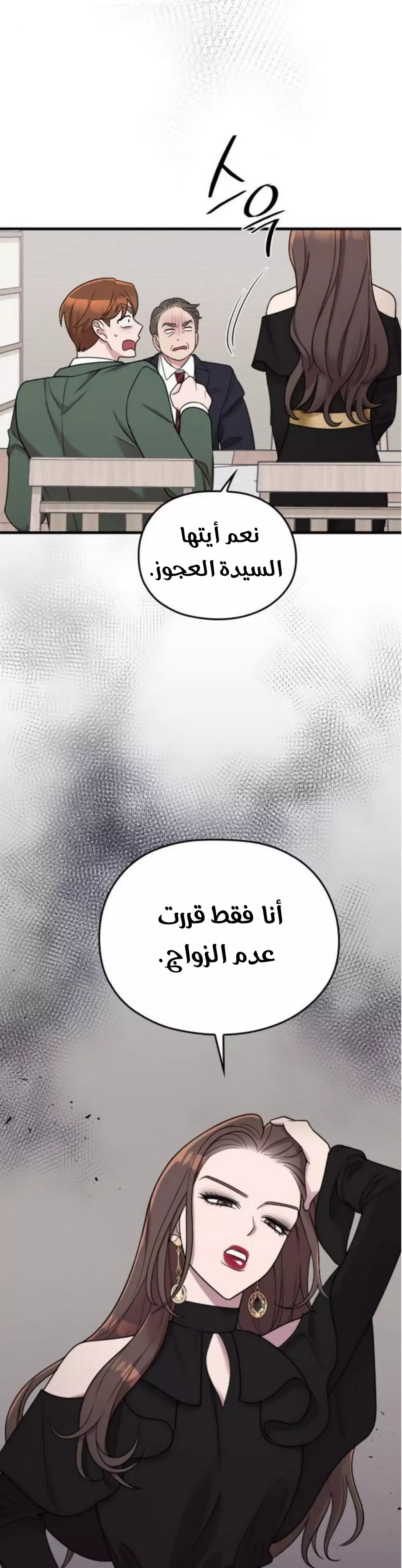 Read Marry My Husband AR Manga Online