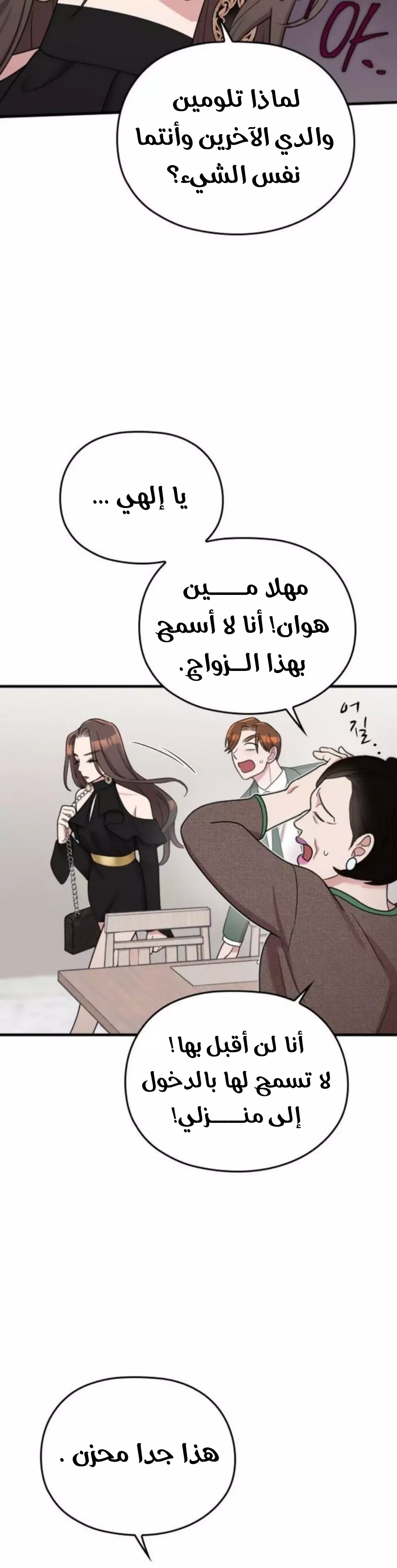 Read Marry My Husband AR Manga Online