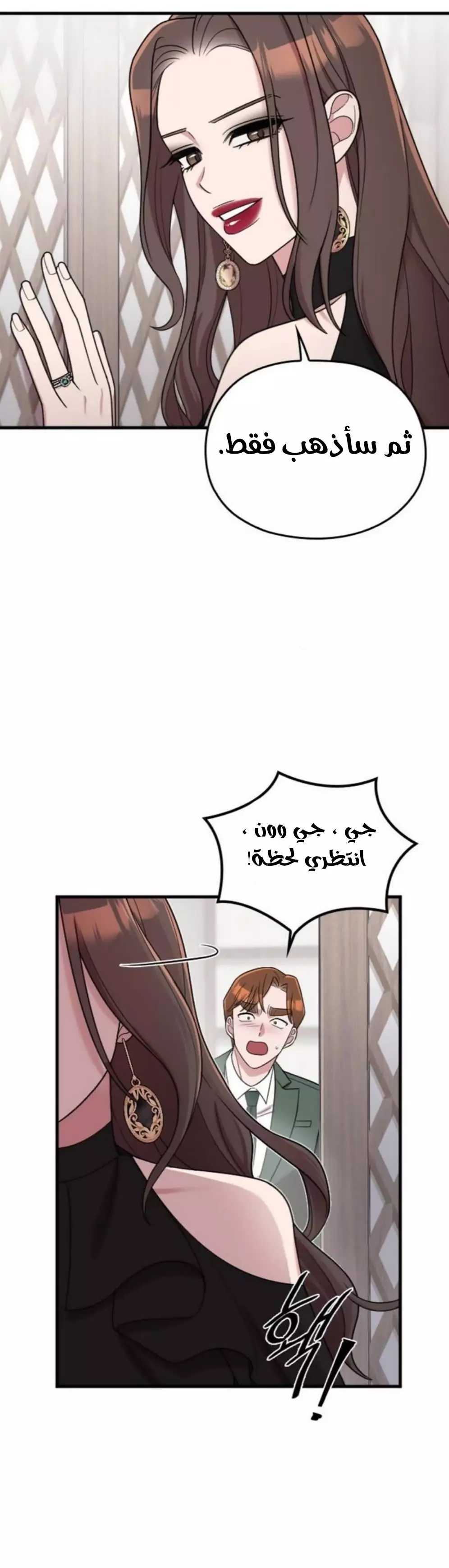 Read Marry My Husband AR Manga Online