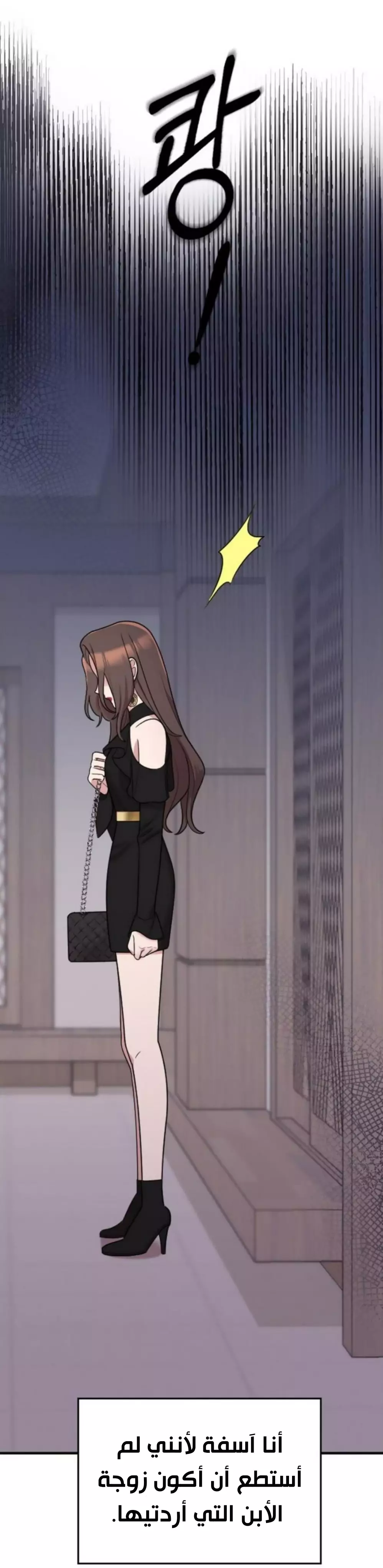 Read Marry My Husband AR Manga Online