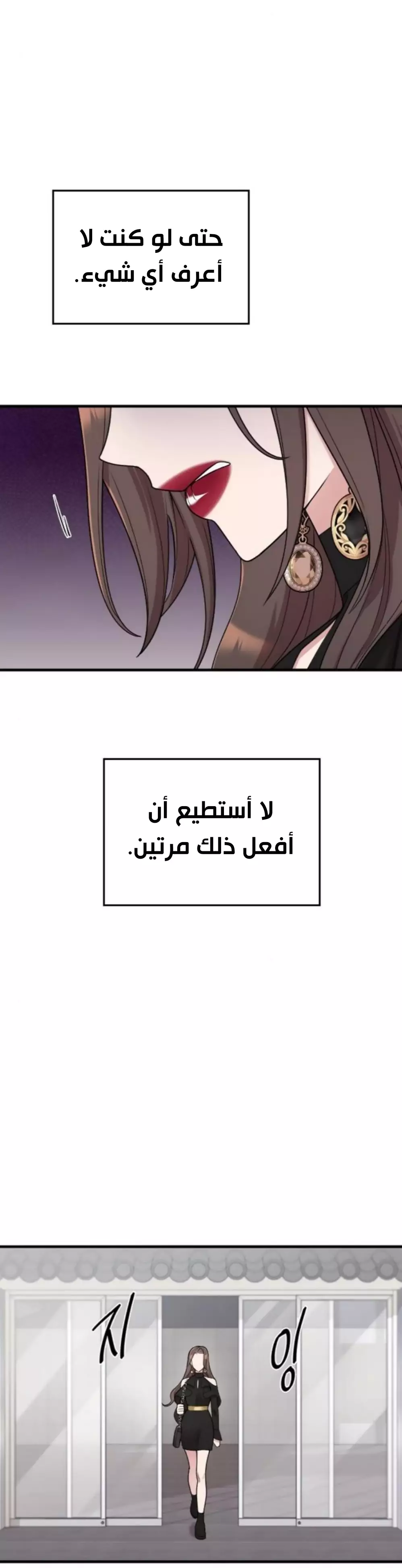 Read Marry My Husband AR Manga Online