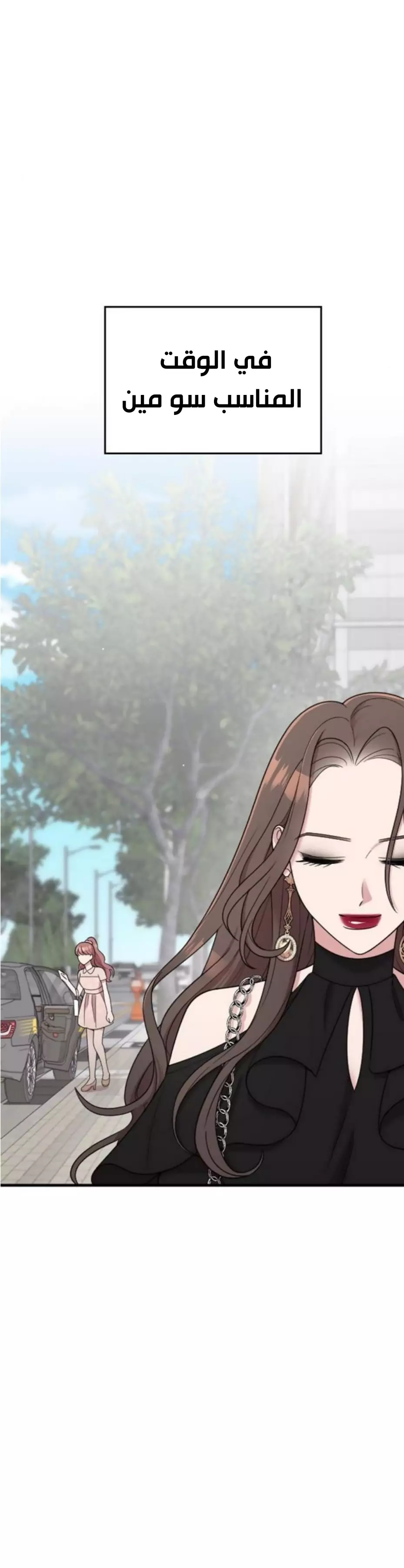 Read Marry My Husband AR Manga Online