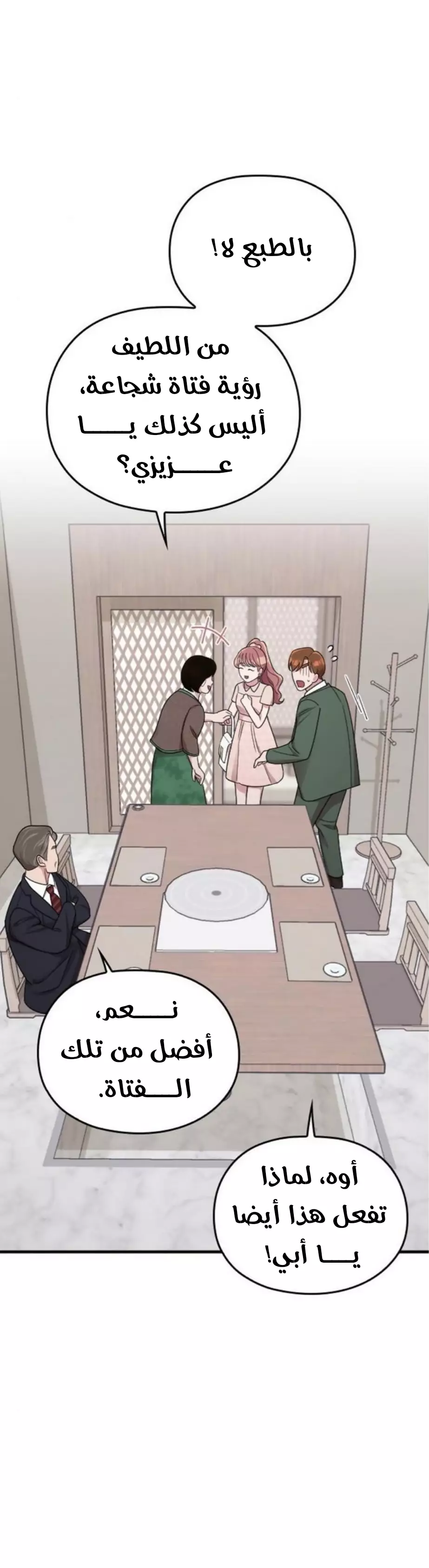 Read Marry My Husband AR Manga Online