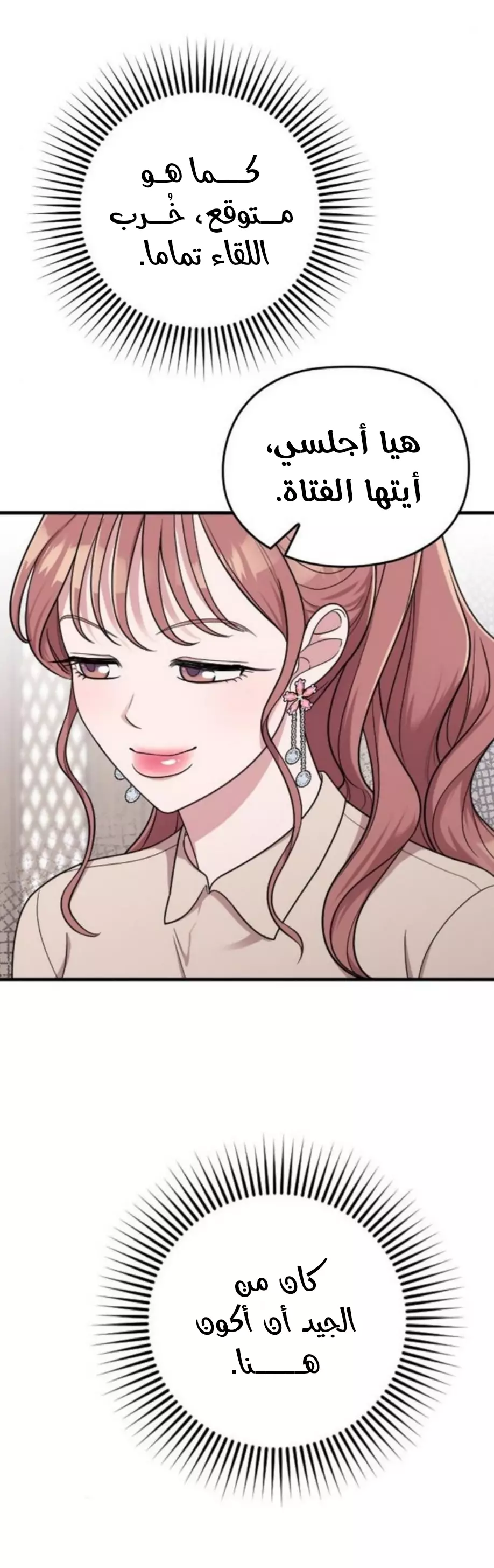 Read Marry My Husband AR Manga Online
