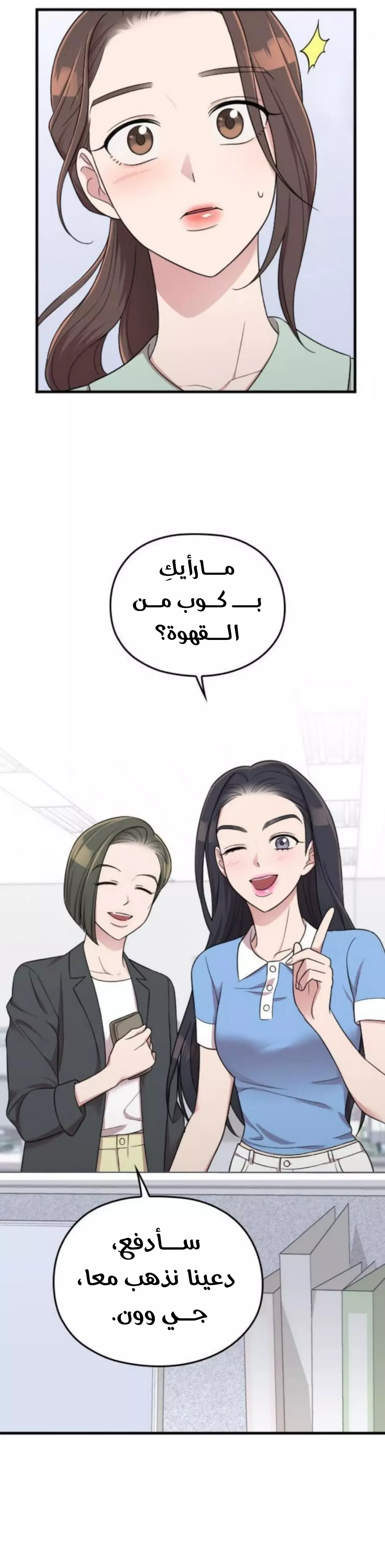 Read Marry My Husband AR Manga Online