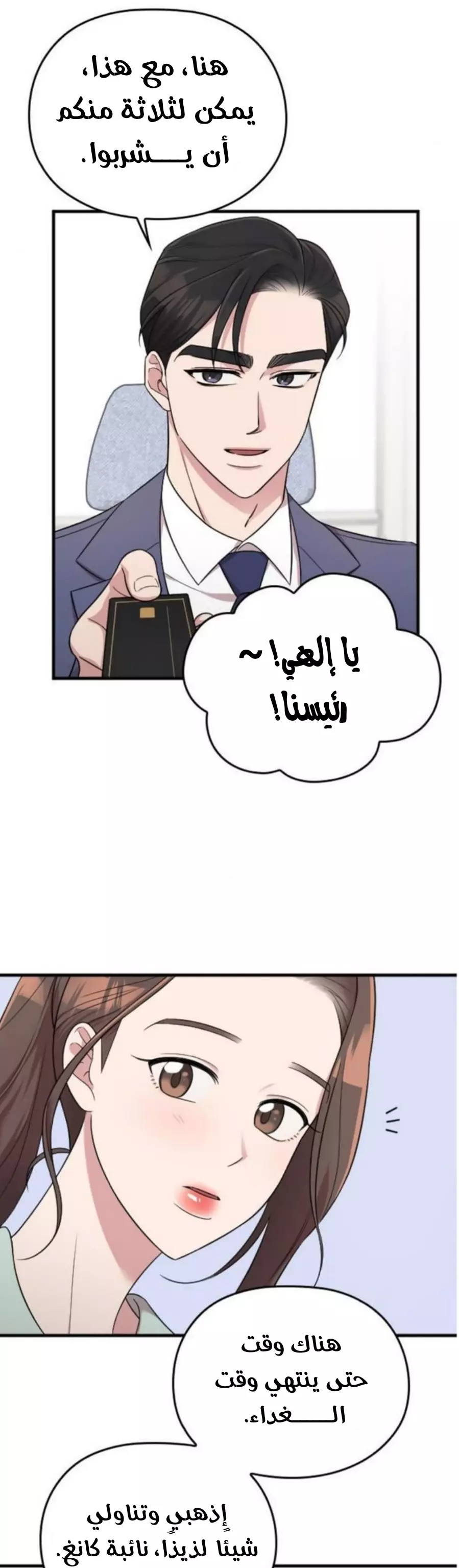 Read Marry My Husband AR Manga Online