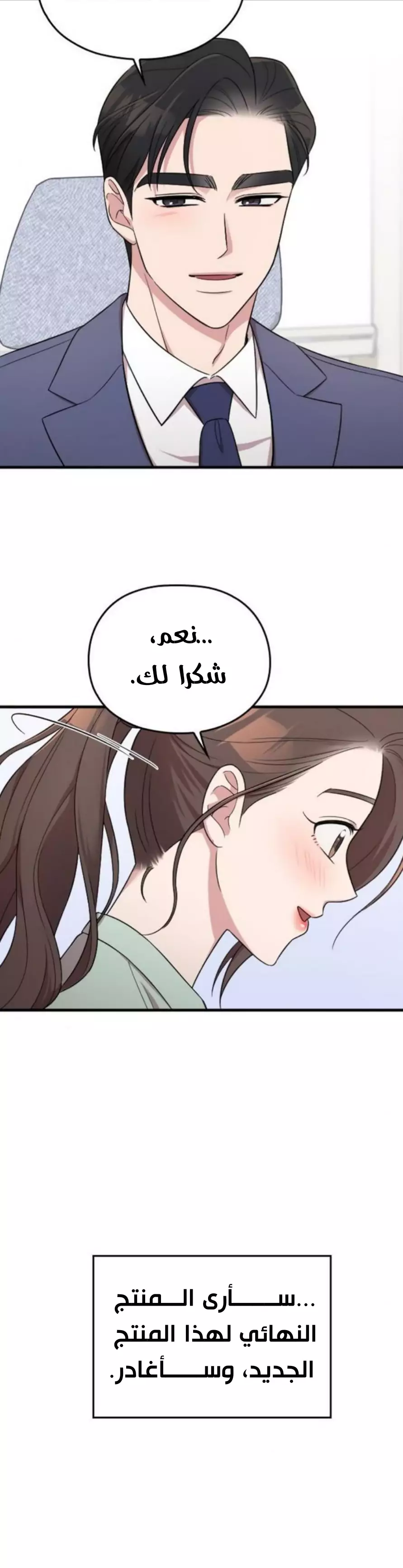 Read Marry My Husband AR Manga Online