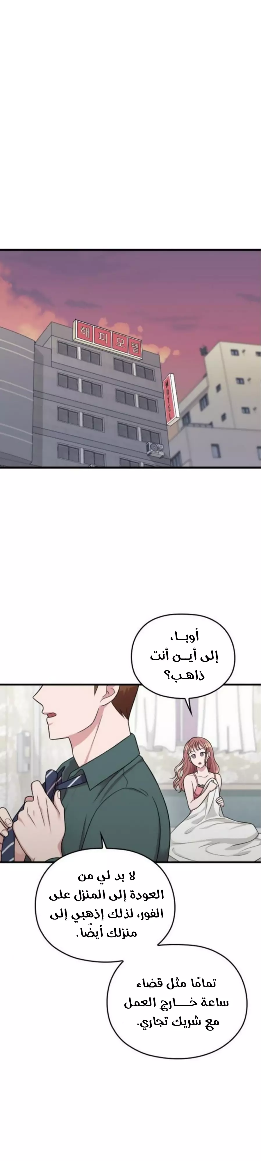 Read Marry My Husband AR Manga Online