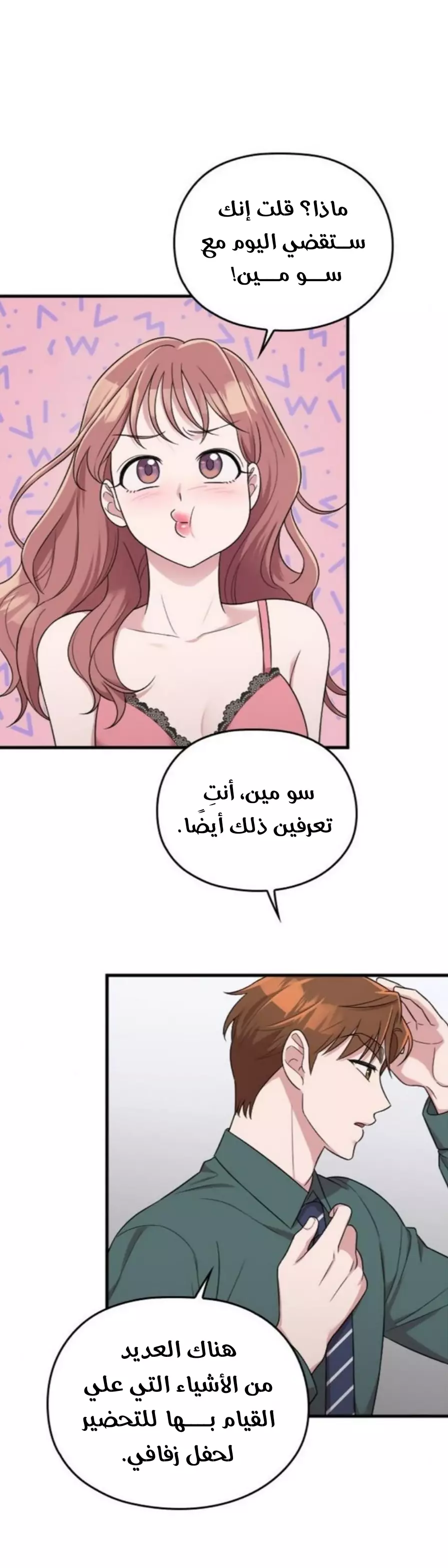 Read Marry My Husband AR Manga Online