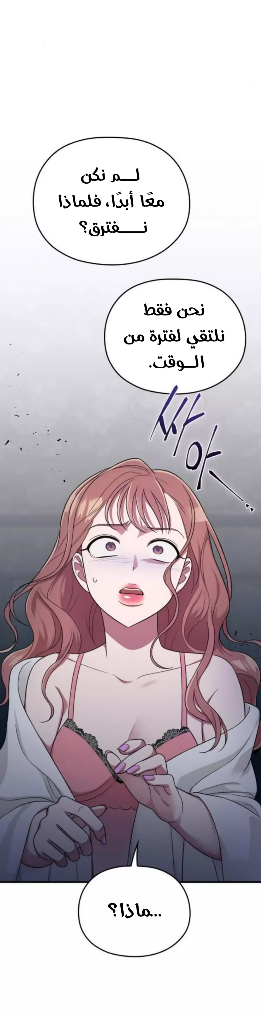 Read Marry My Husband AR Manga Online