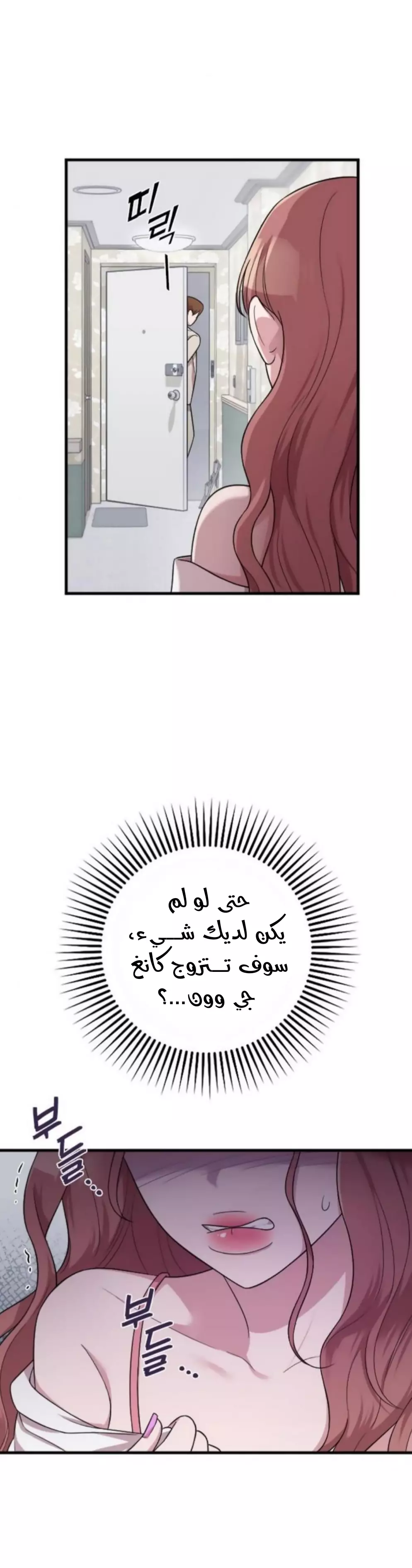Read Marry My Husband AR Manga Online
