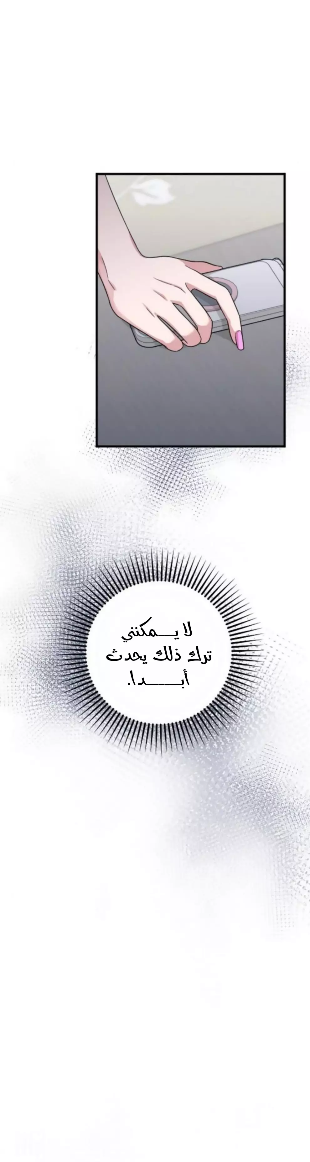 Read Marry My Husband AR Manga Online