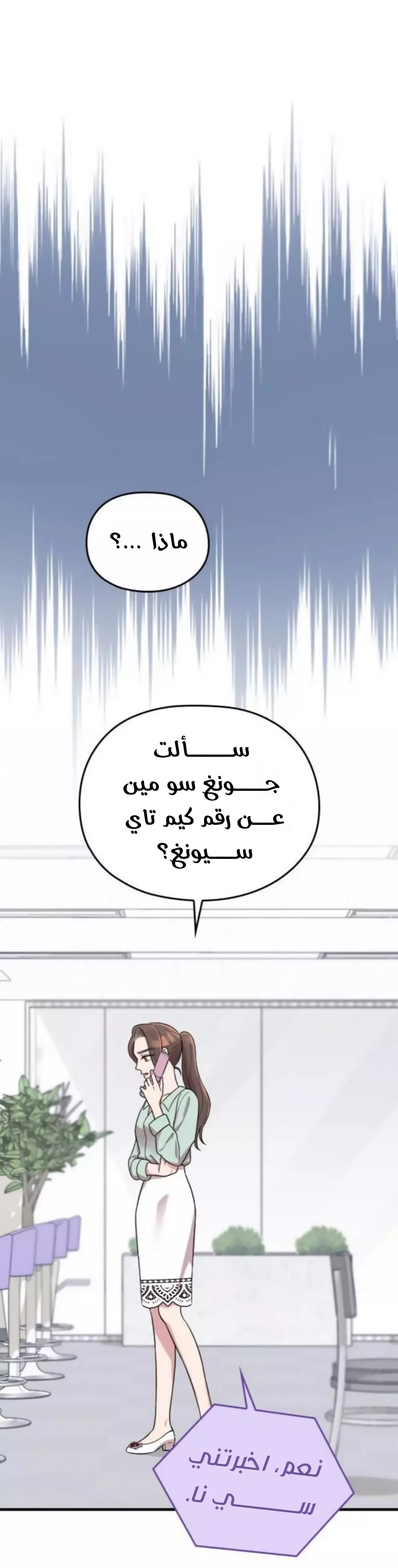 Read Marry My Husband AR Manga Online