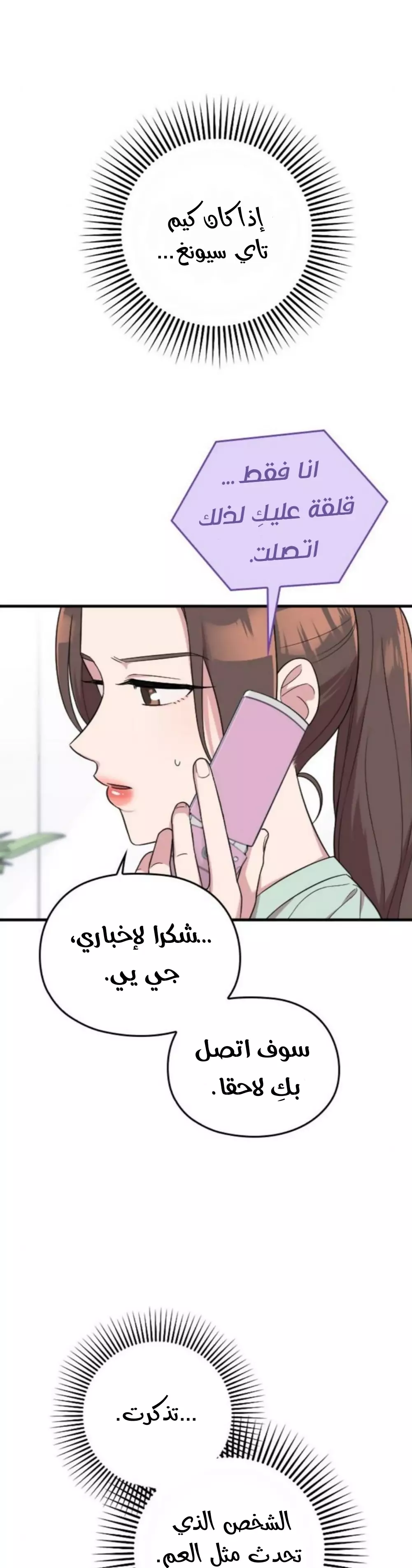 Read Marry My Husband AR Manga Online