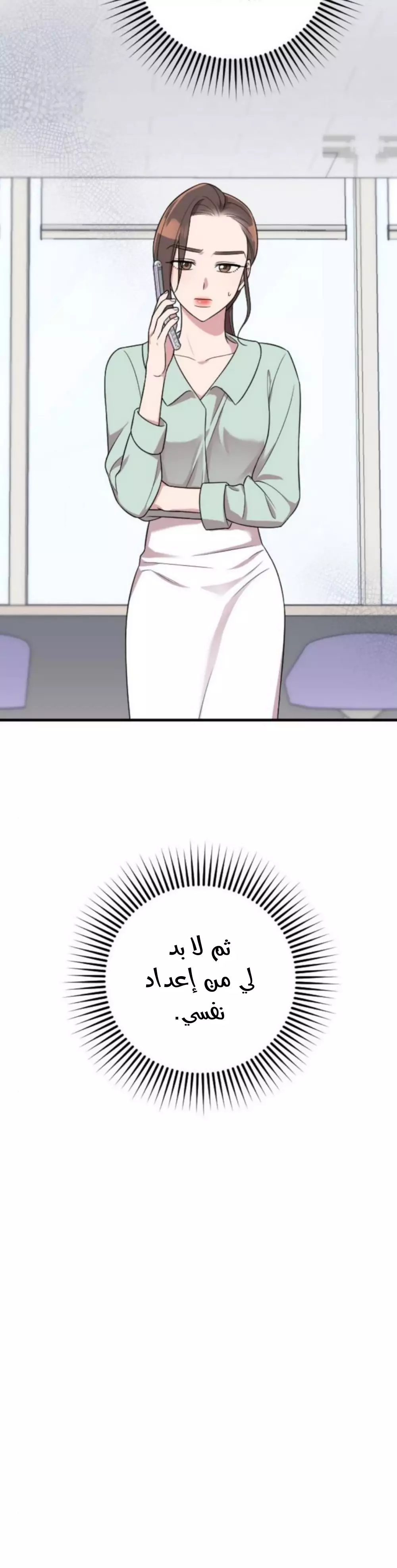 Read Marry My Husband AR Manga Online