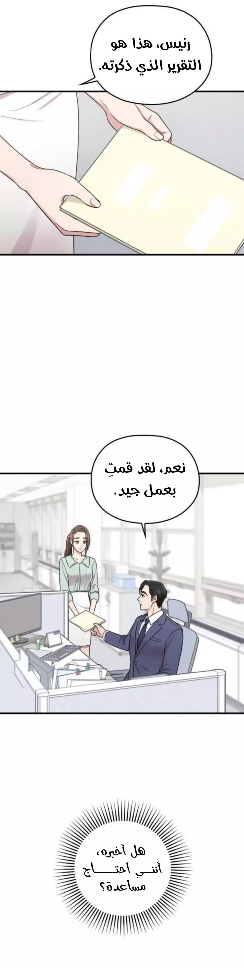 Read Marry My Husband AR Manga Online