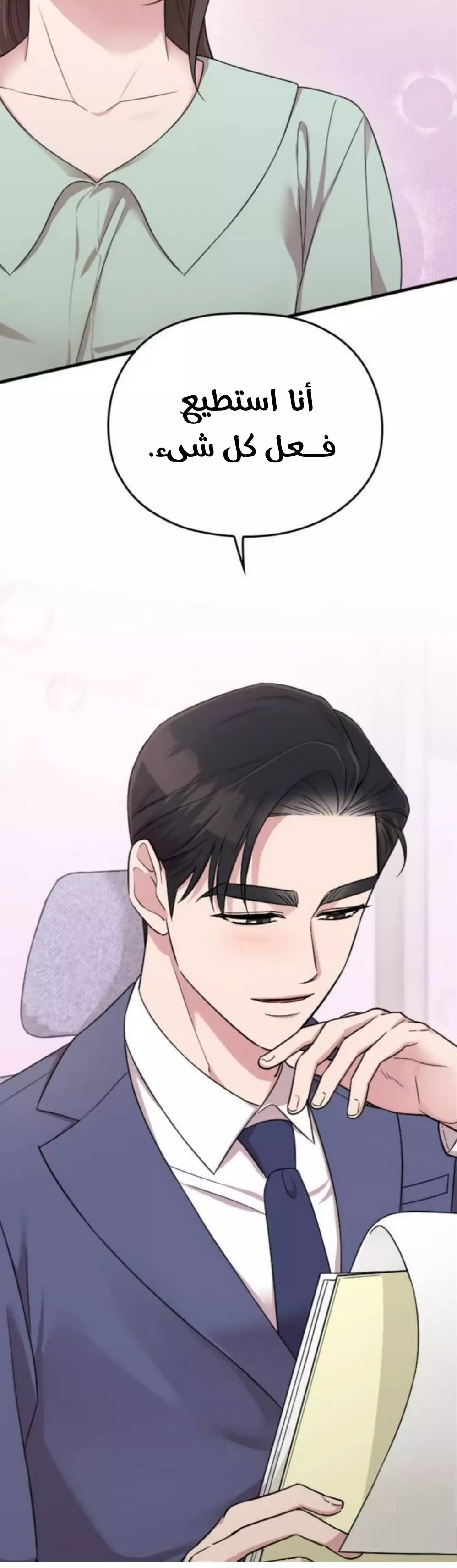 Read Marry My Husband AR Manga Online