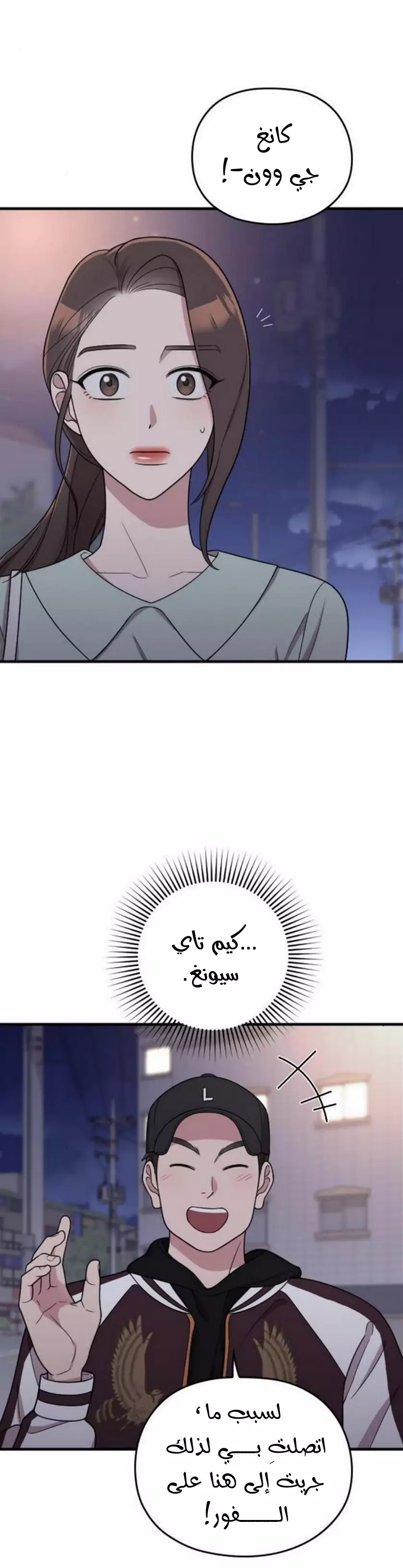 Read Marry My Husband AR Manga Online