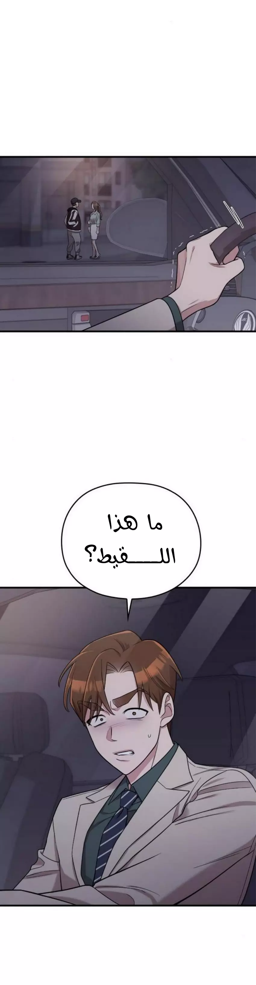 Read Marry My Husband AR Manga Online