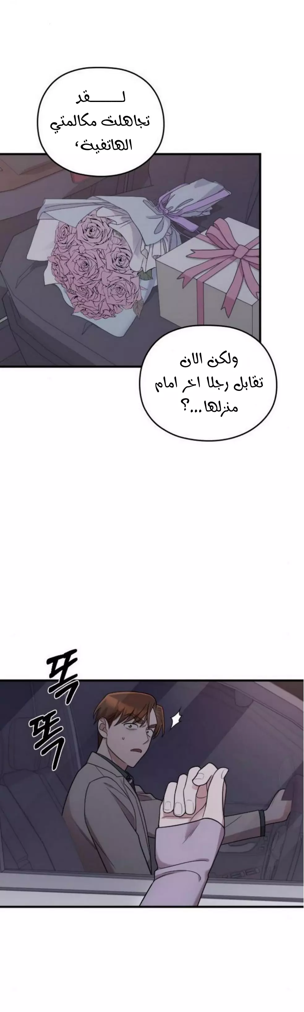 Read Marry My Husband AR Manga Online