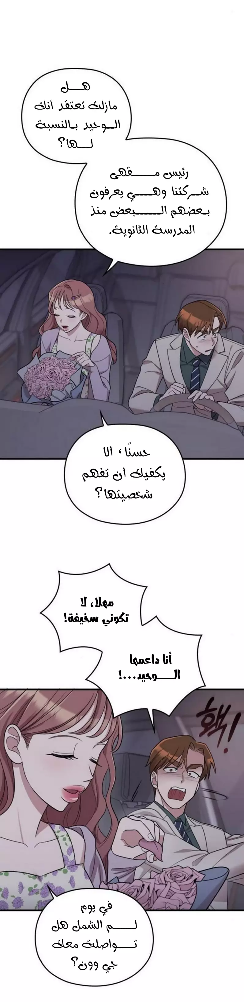 Read Marry My Husband AR Manga Online
