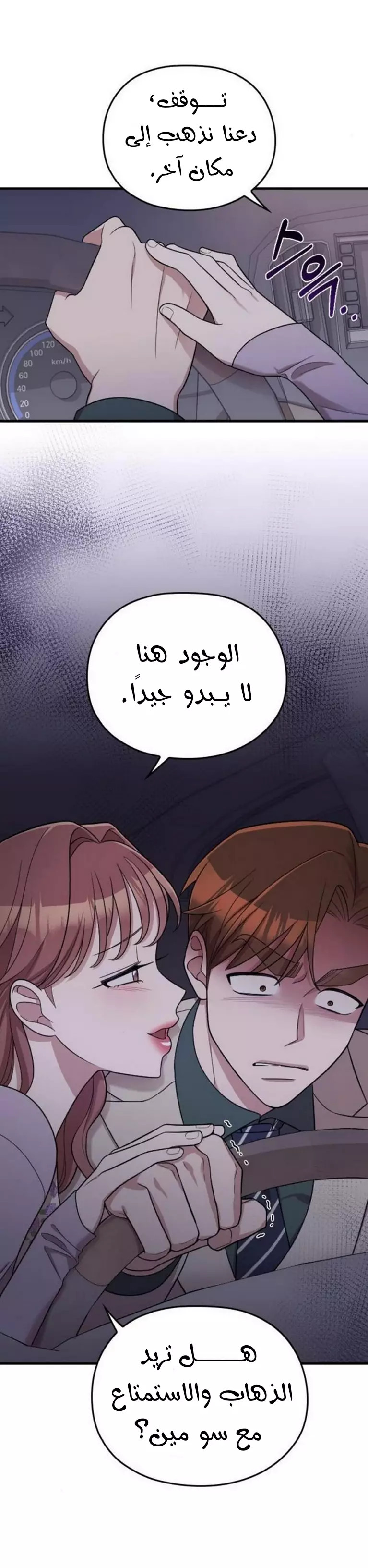 Read Marry My Husband AR Manga Online
