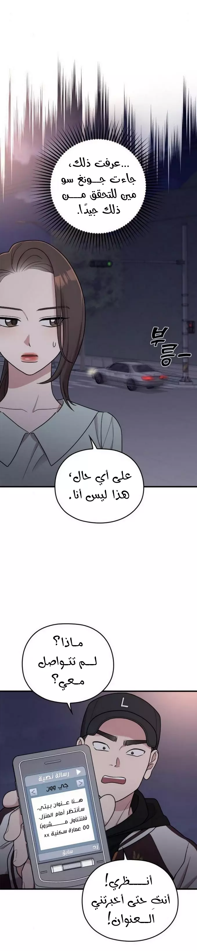 Read Marry My Husband AR Manga Online