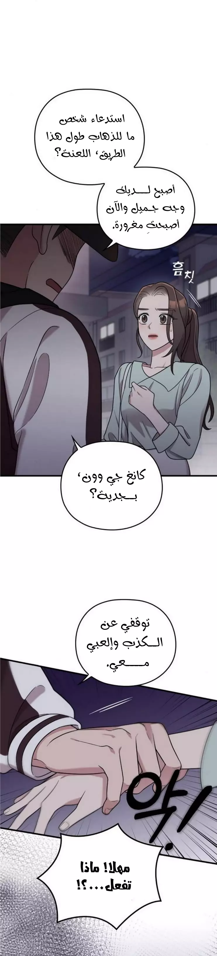 Read Marry My Husband AR Manga Online