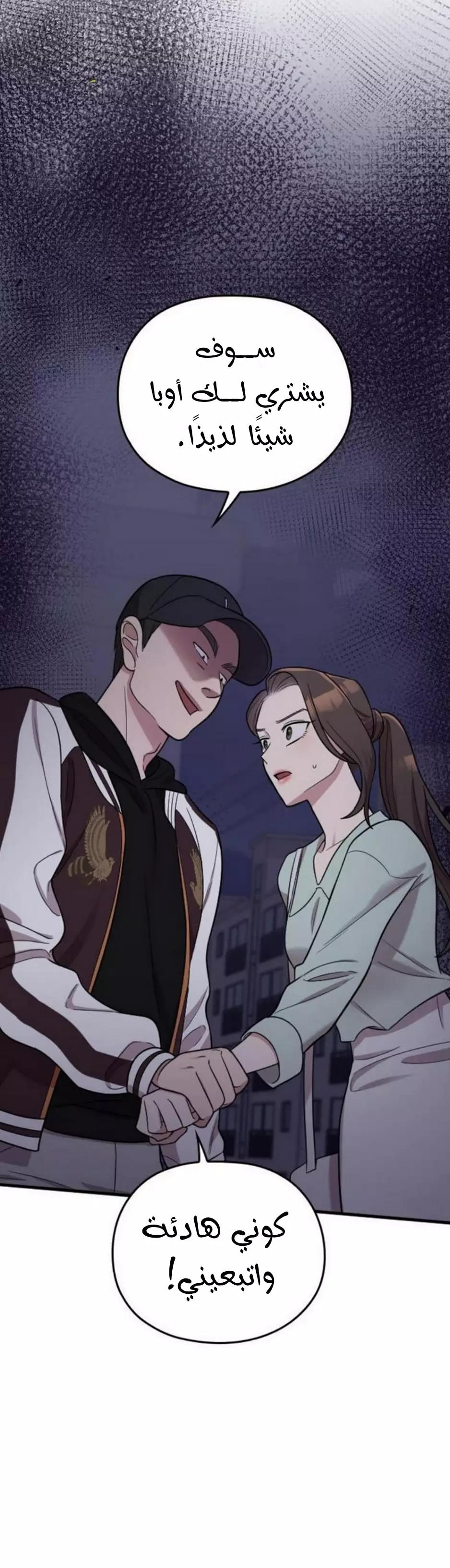 Read Marry My Husband AR Manga Online