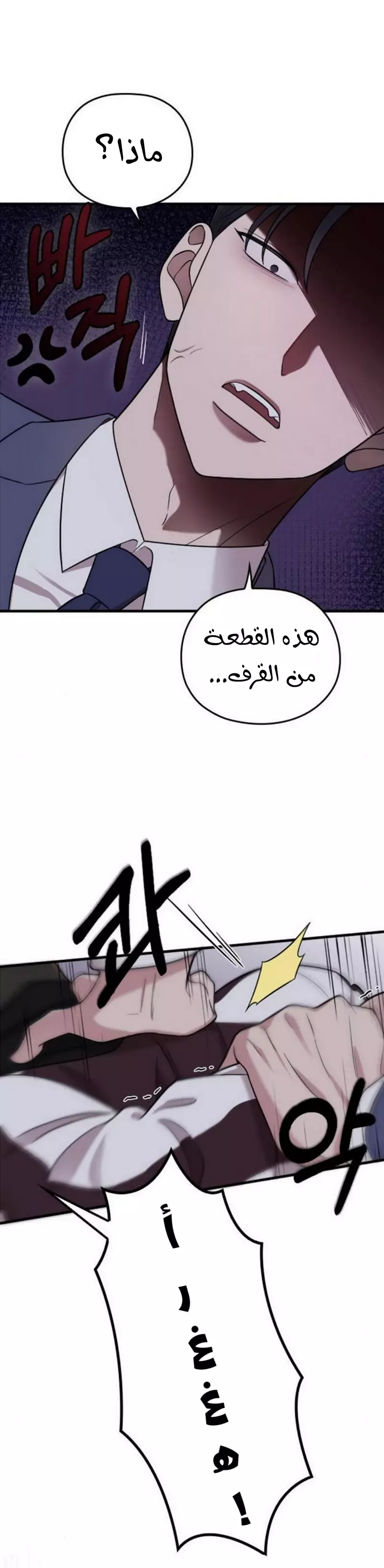 Read Marry My Husband AR Manga Online