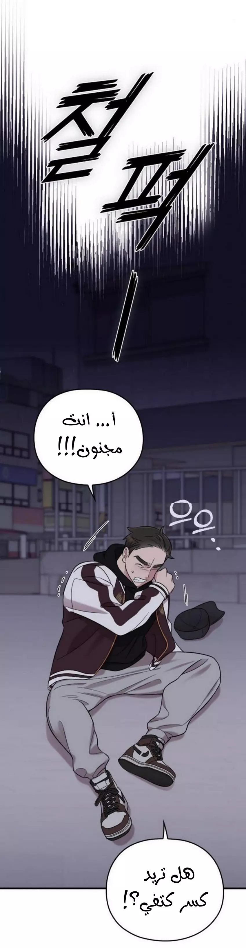 Read Marry My Husband AR Manga Online