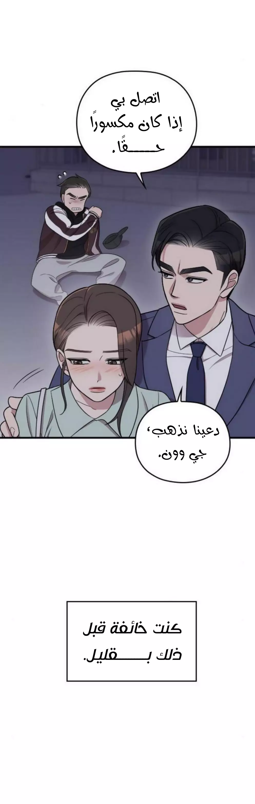 Read Marry My Husband AR Manga Online