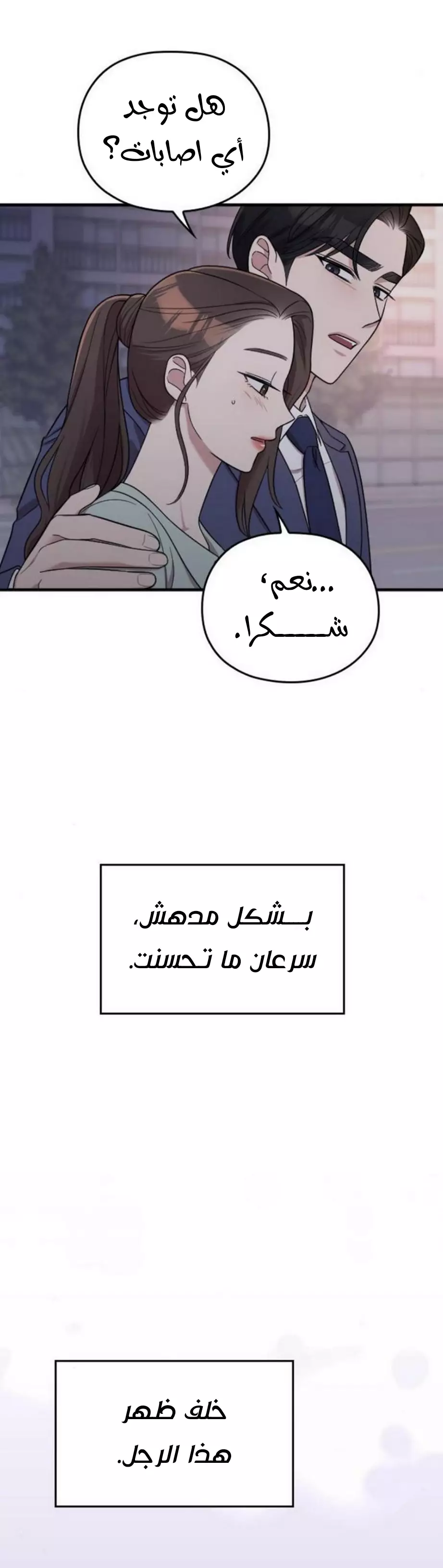 Read Marry My Husband AR Manga Online