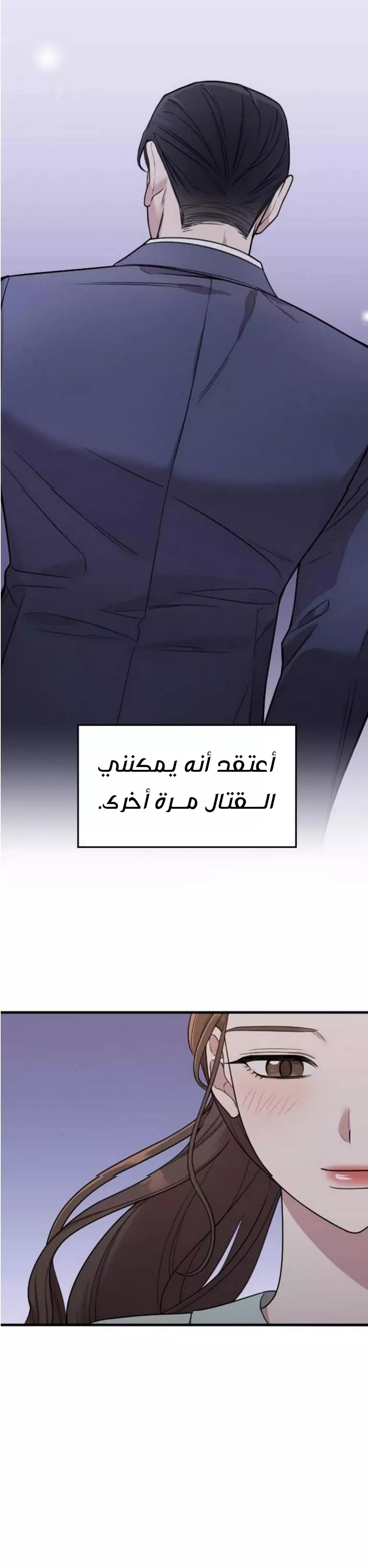 Read Marry My Husband AR Manga Online