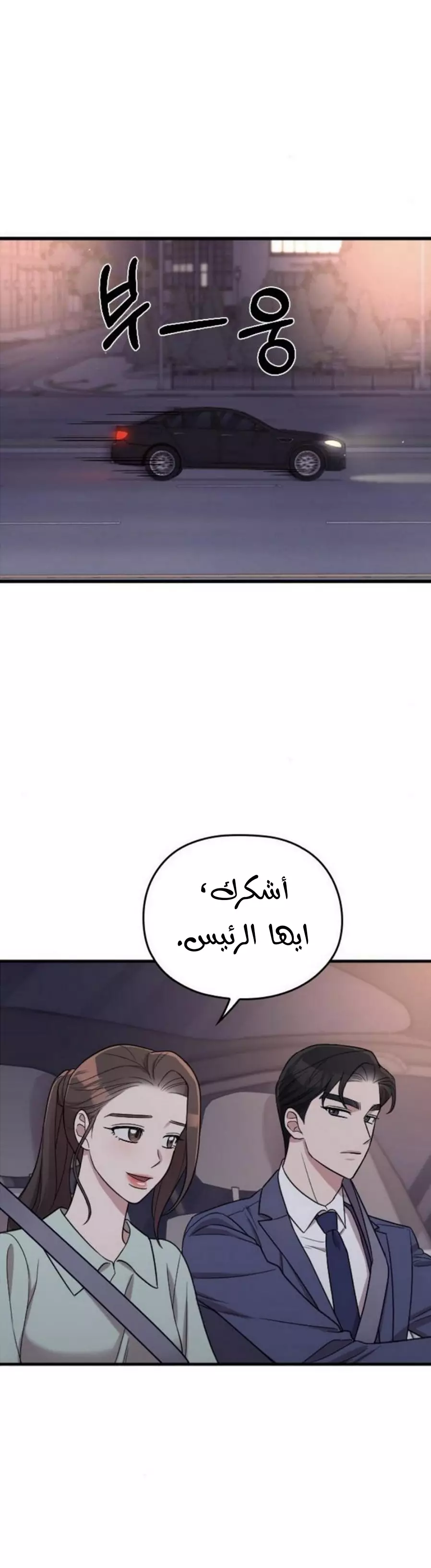 Read Marry My Husband AR Manga Online