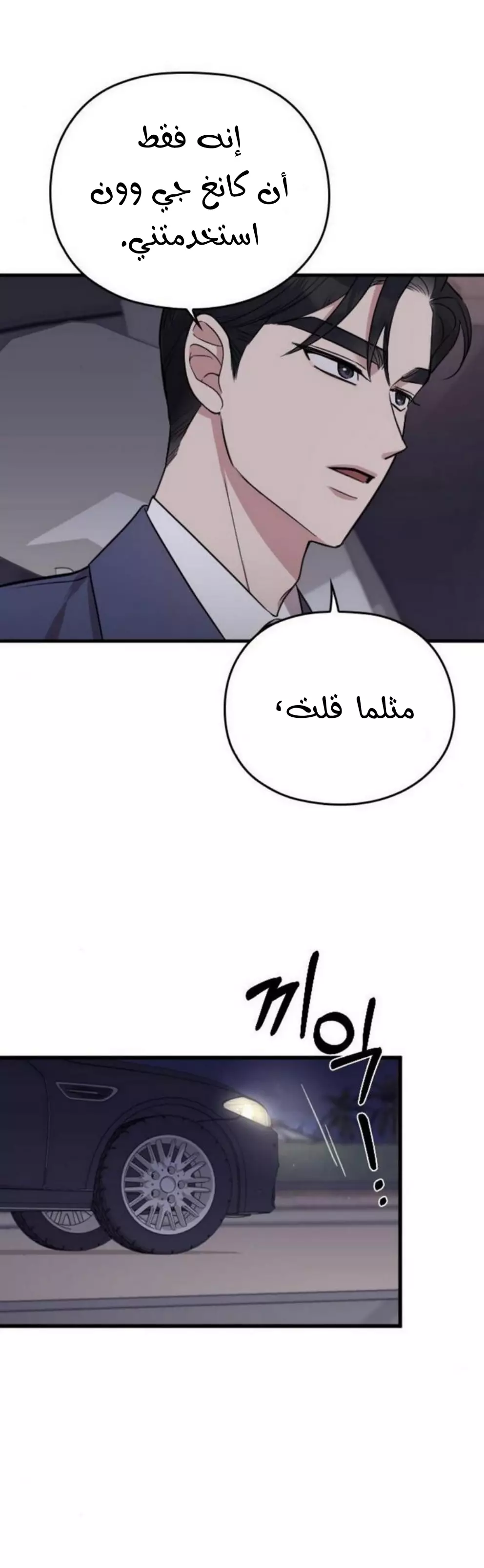Read Marry My Husband AR Manga Online
