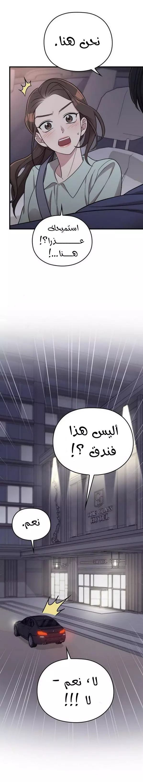 Read Marry My Husband AR Manga Online