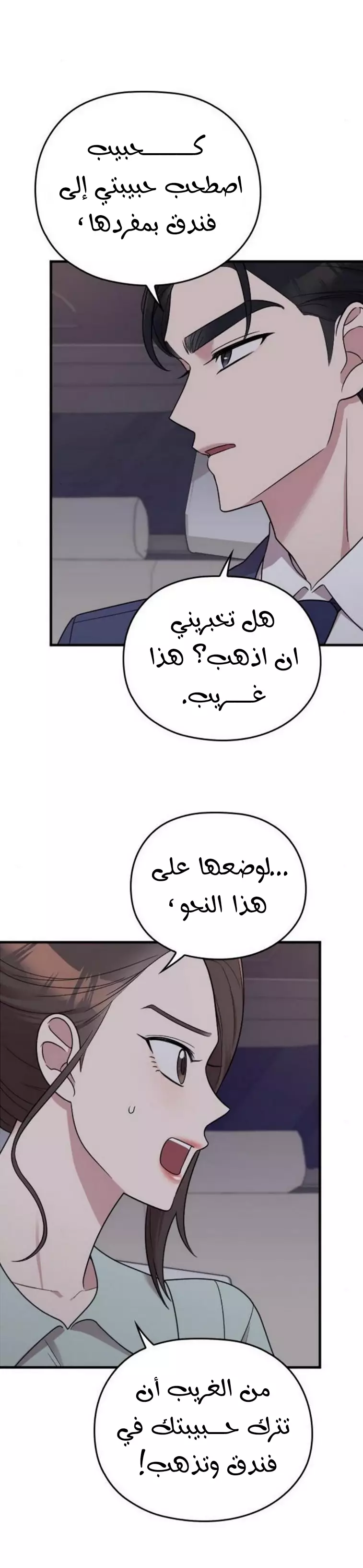 Read Marry My Husband AR Manga Online
