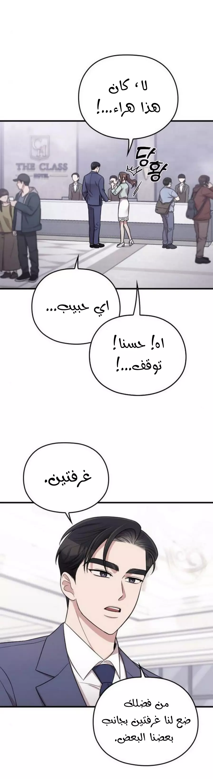 Read Marry My Husband AR Manga Online