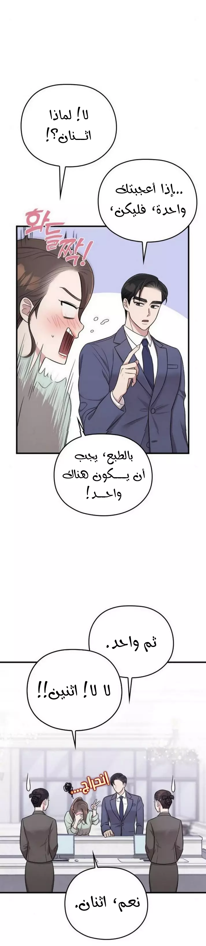 Read Marry My Husband AR Manga Online