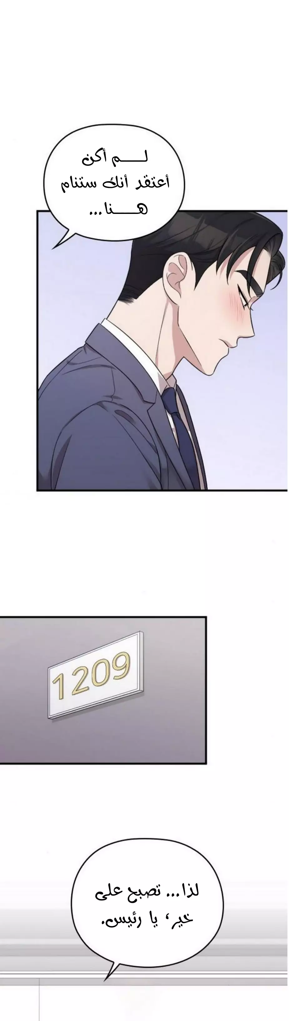 Read Marry My Husband AR Manga Online