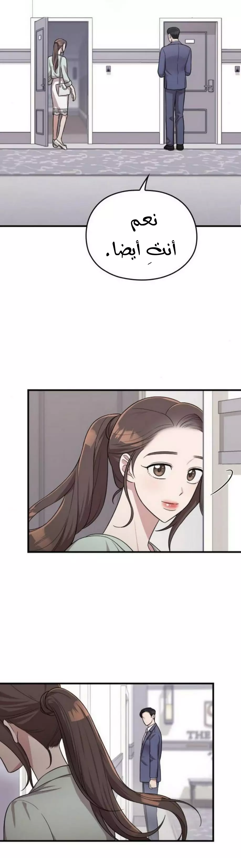 Read Marry My Husband AR Manga Online