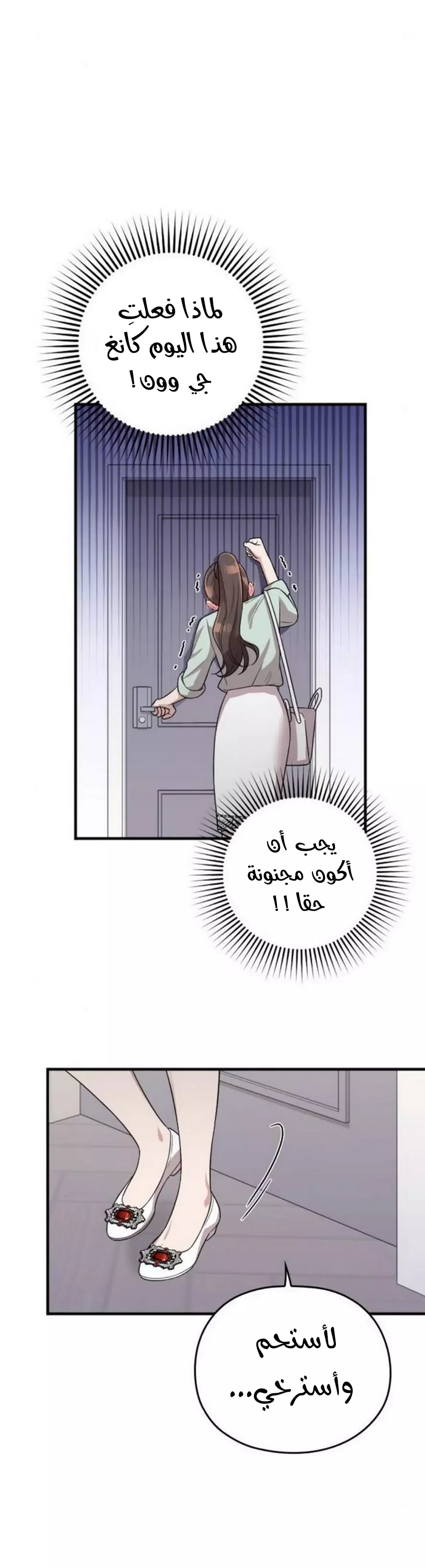 Read Marry My Husband AR Manga Online