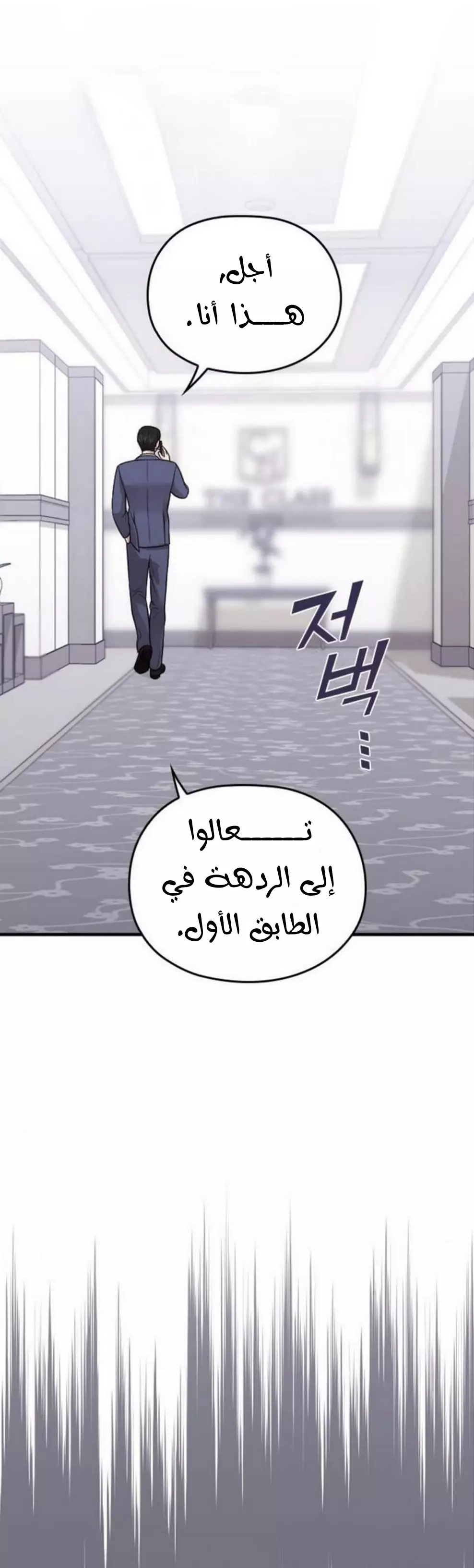 Read Marry My Husband AR Manga Online