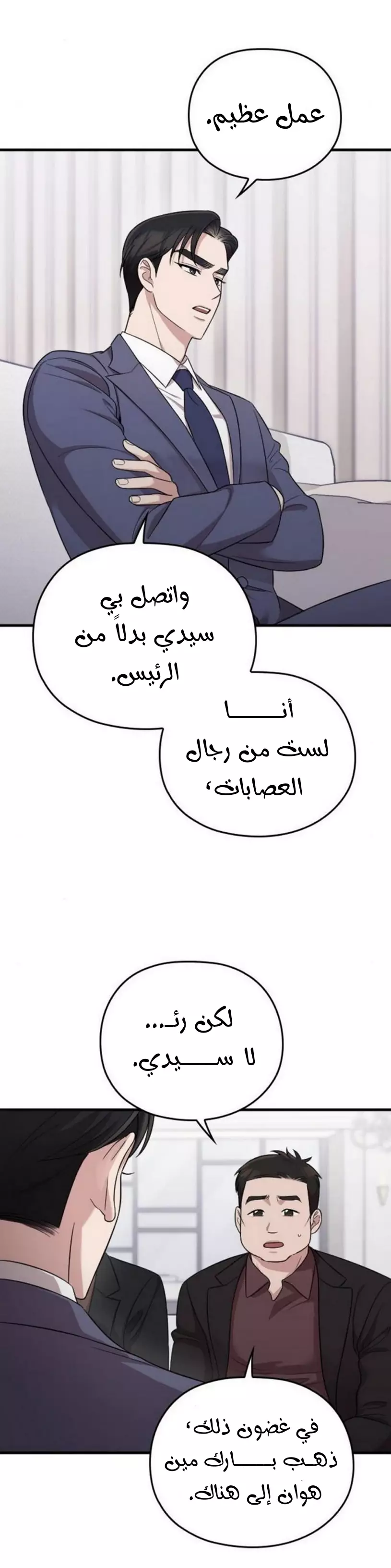 Read Marry My Husband AR Manga Online